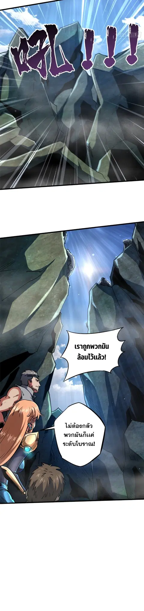 Super Gene ตอนที่ 107 หน้า 13