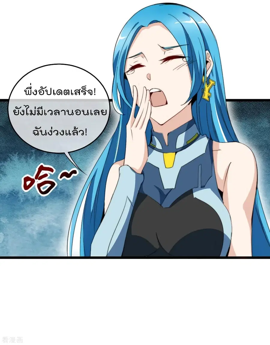 I am The Richest in The World ตอนที่ 81 หน้า 20