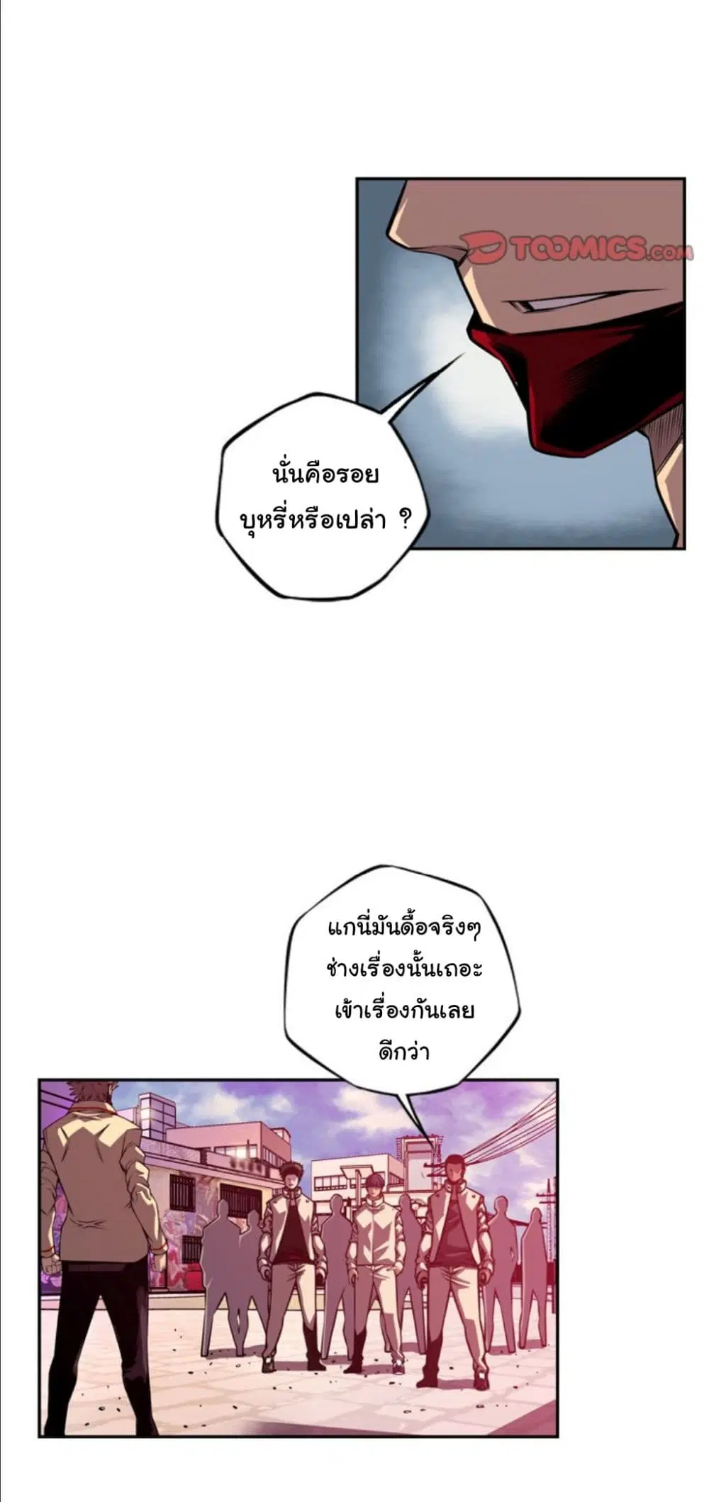SuperNova ตอนที่ 161 หน้า 30