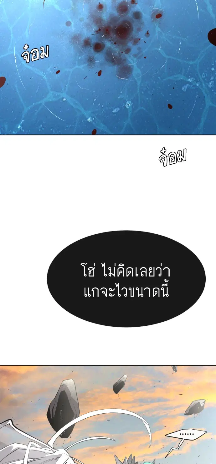 Superhuman Era ตอนที่ 77 หน้า 107