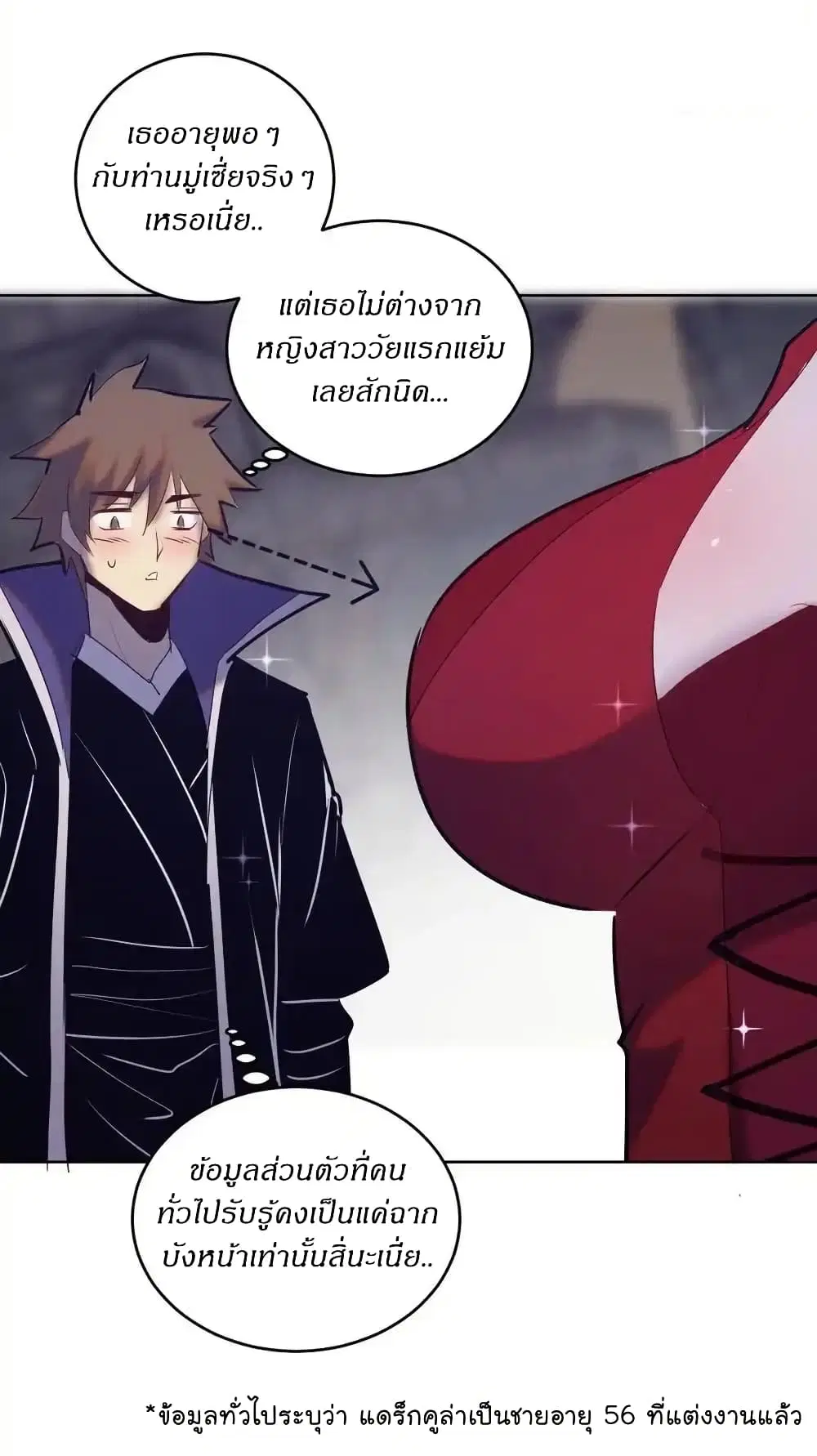 King Star Emperor ตอนที่ 167 หน้า 19