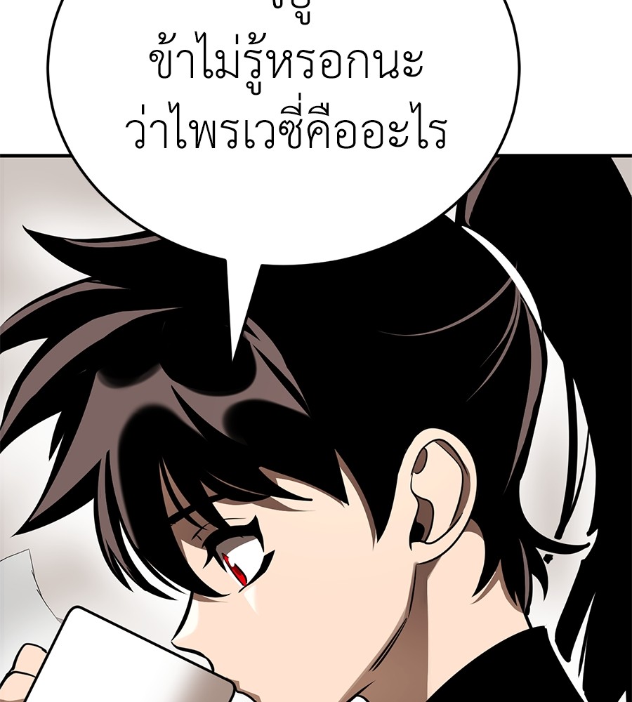 Reincarnation Path of The Underworld King ยอมรา ผู้พิพากษาจากนรก ตอนที่ 12 หน้า 74