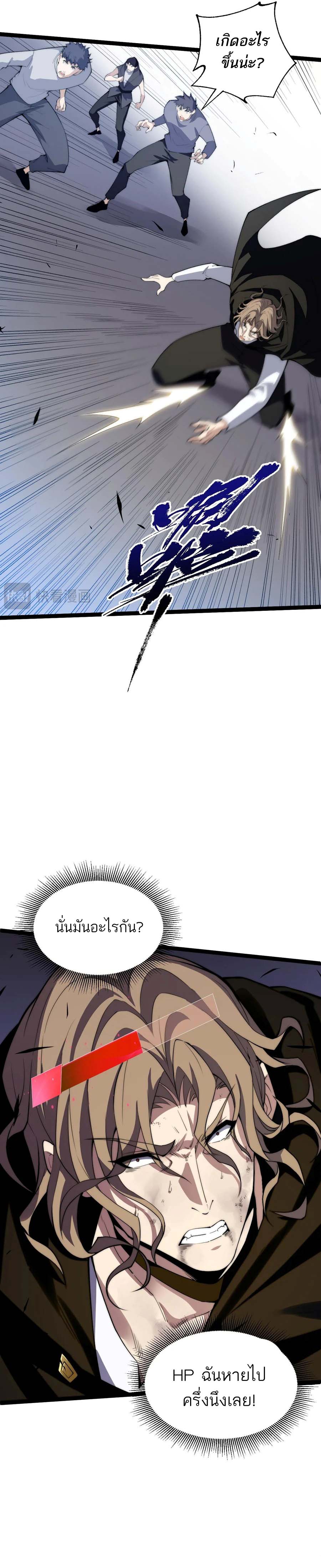 Maxed Strength Necromancer เนโครแมนเซอร์ ผู้ไร้เทียมทาน ตอนที่ 42 หน้า 4