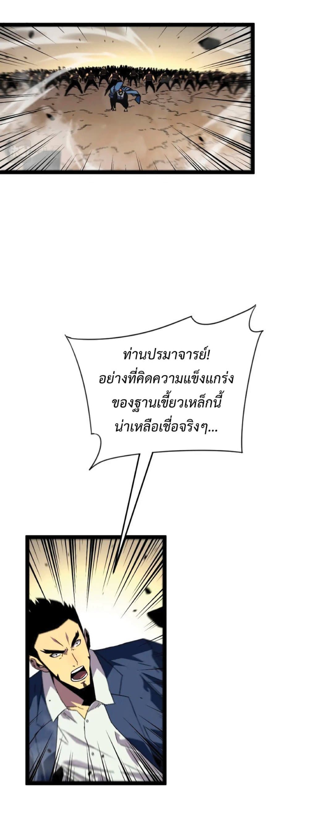Your Talent is Mine พรสวรรค์นายฉันขอนะ ตอนที่ 36 หน้า 21