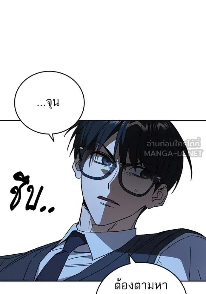 Study Group ตอนที่ 286 หน้า 105