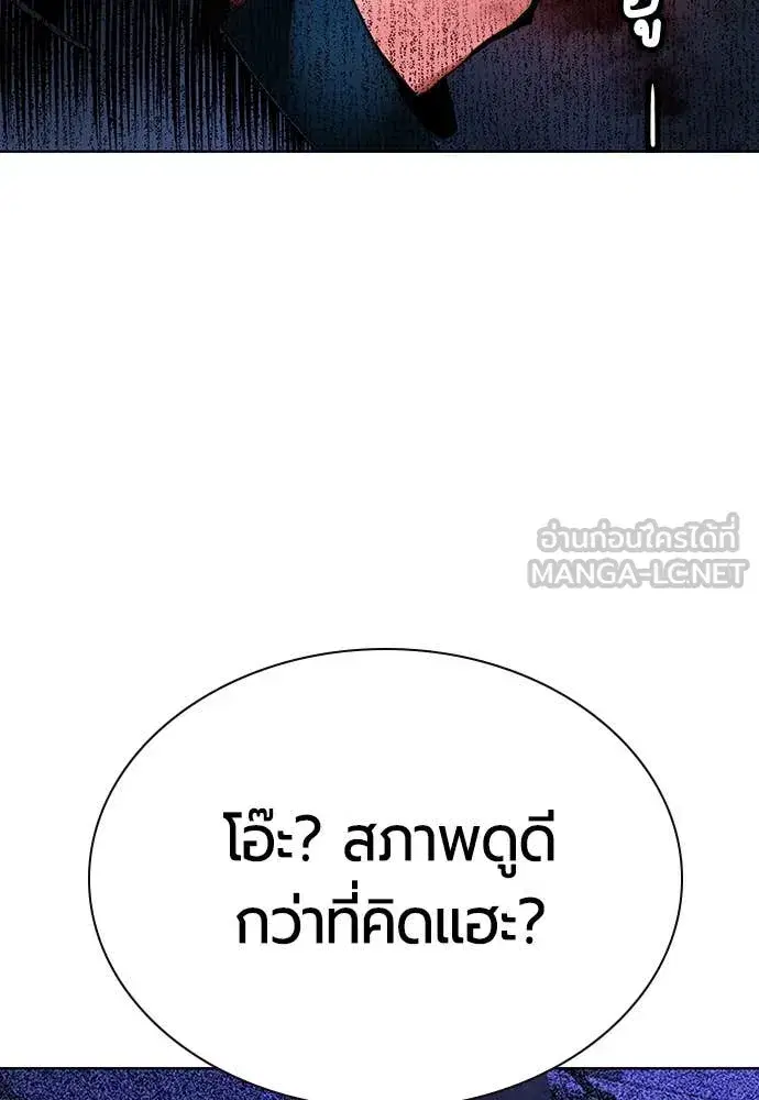 Jungle Juice ตอนที่ 162 หน้า 163