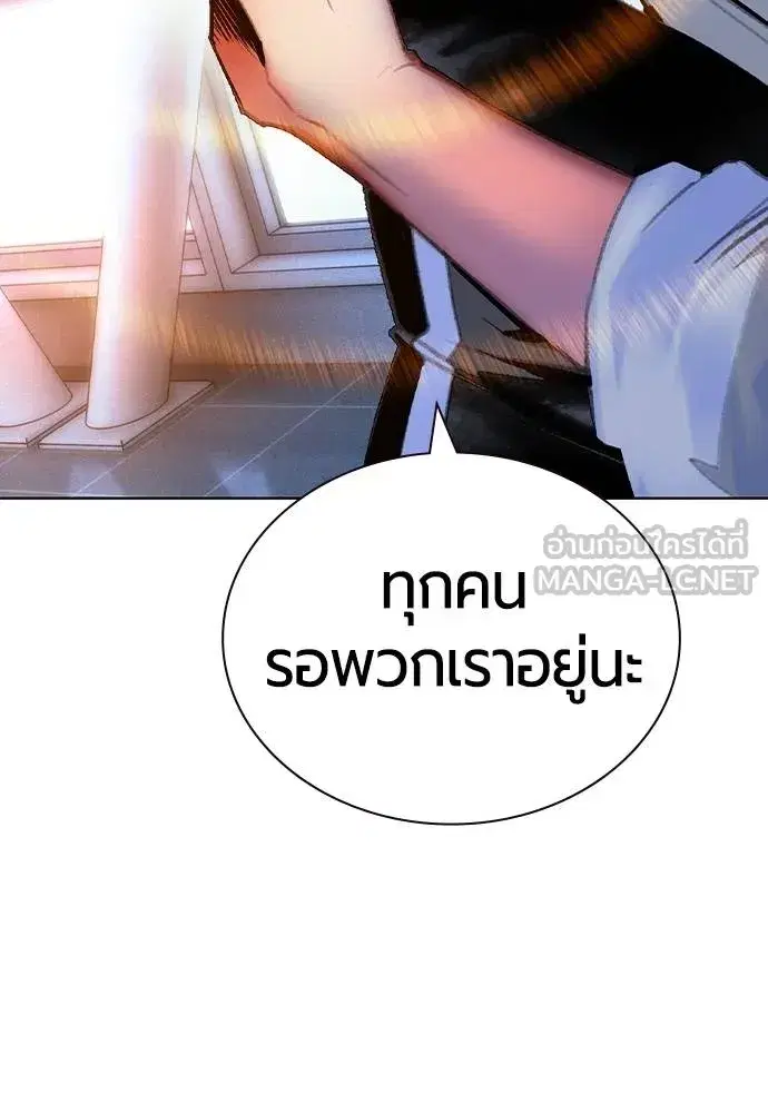 Jungle Juice ตอนที่ 145 หน้า 20