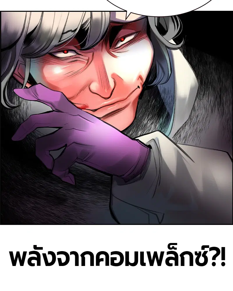 Jungle Juice ตอนที่ 21 หน้า 42