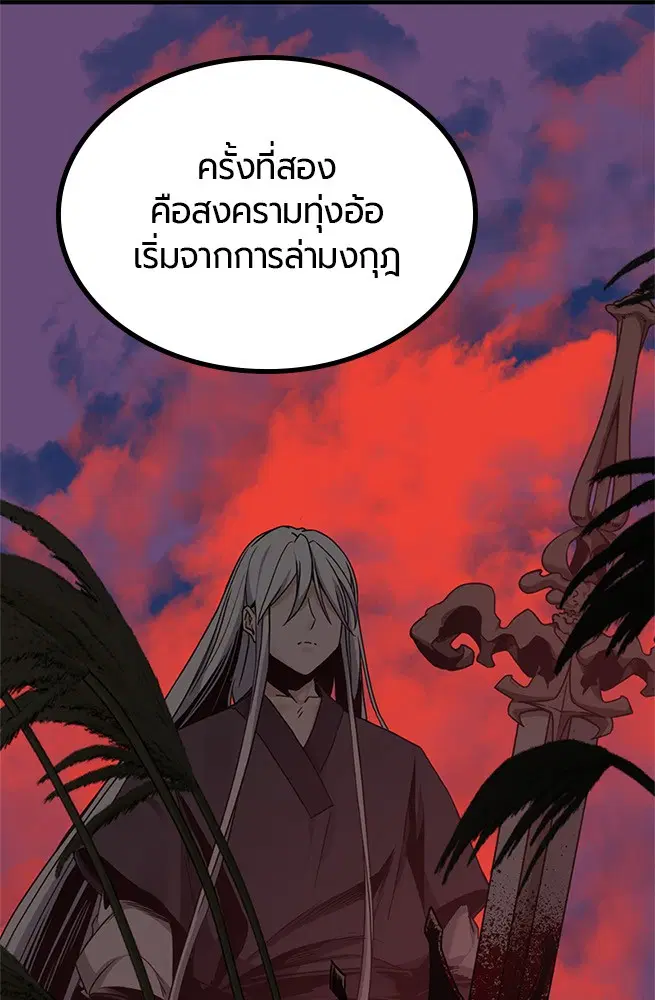 HERO KILLER ตอนที่ 103 หน้า 71