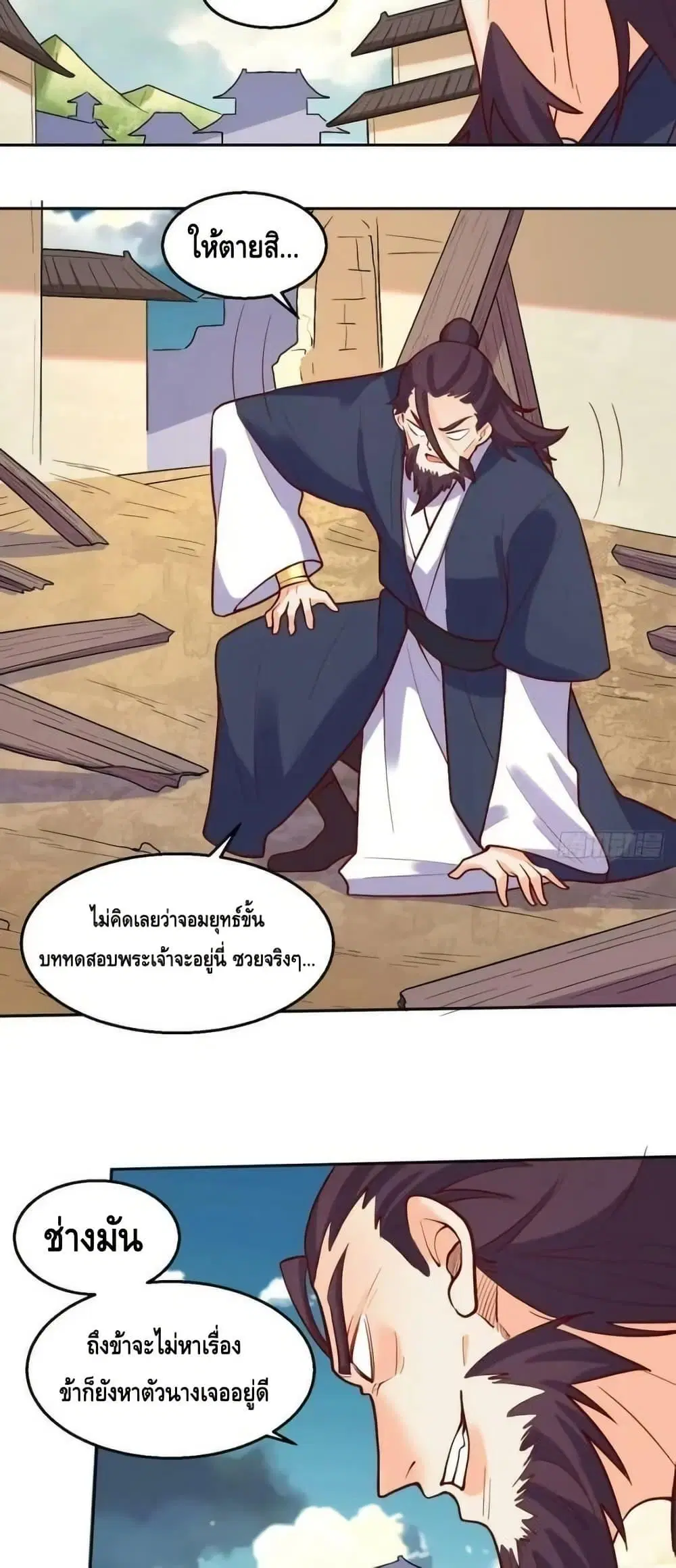 It Turns Out That I Am A Big Cultivator ตอนที่ 208 หน้า 34