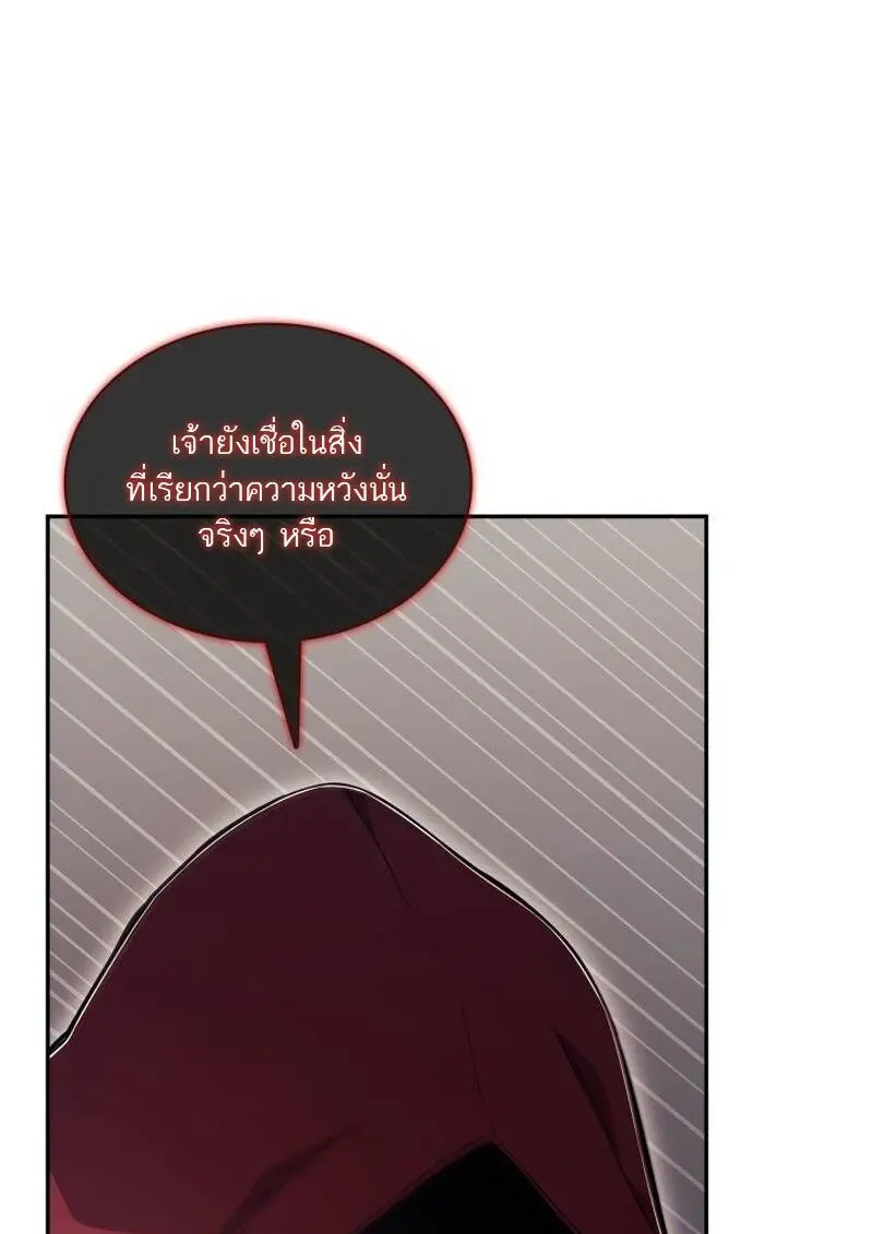 Subscribed To The Transcendental Channels แค่กดสับตะไคร้ ก็ได้พลังมาเฉยเลย ตอนที่ 96 หน้า 80