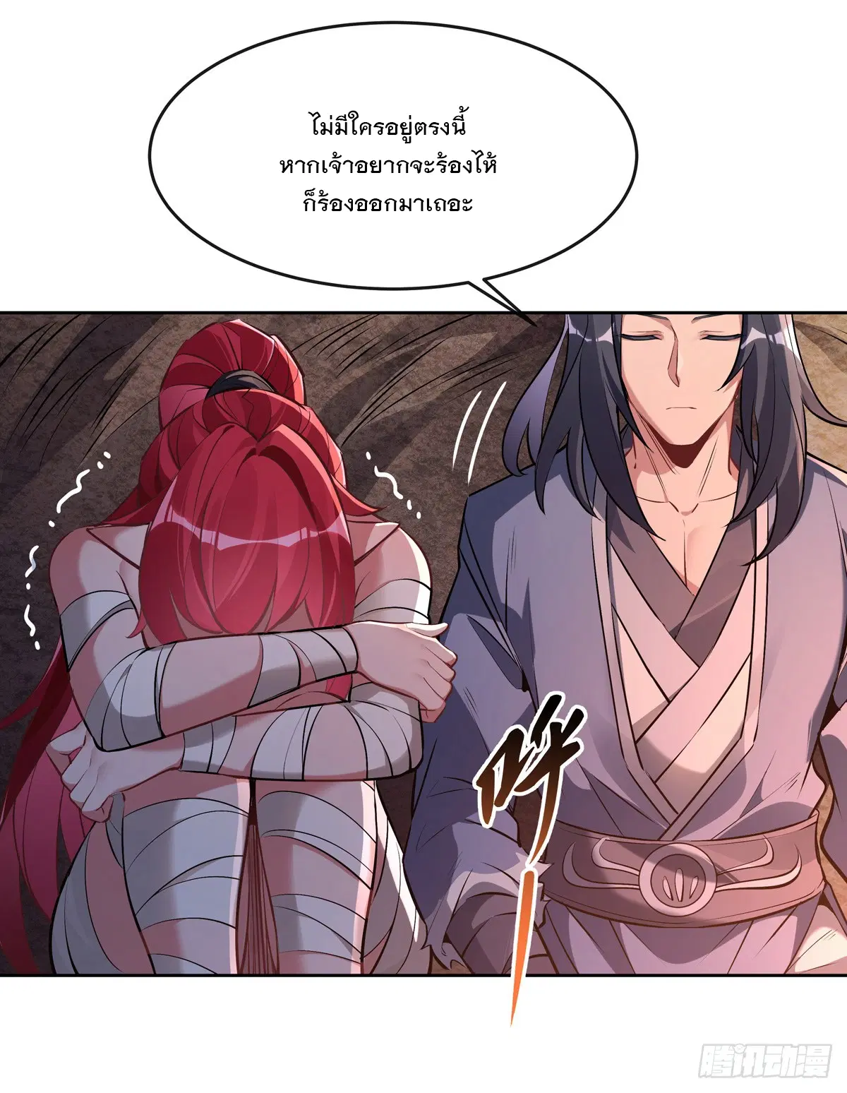 My Female Disciples are all Future Masters of the Heavens ตอนที่ 151 หน้า 37