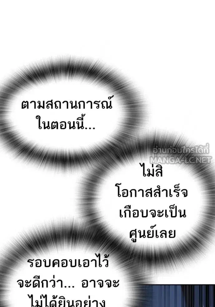Study Group ตอนที่ 293 หน้า 49