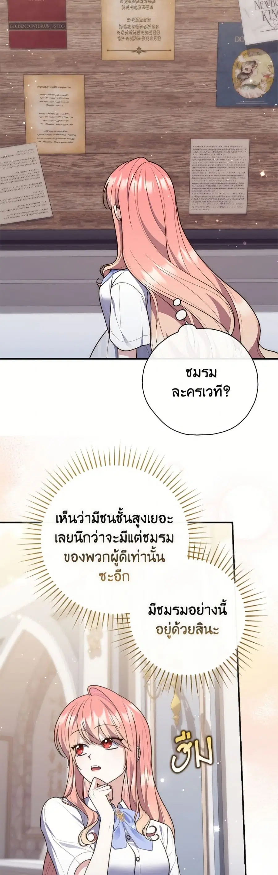 Fortune-Telling Lady ตอนที่ 127 หน้า 6