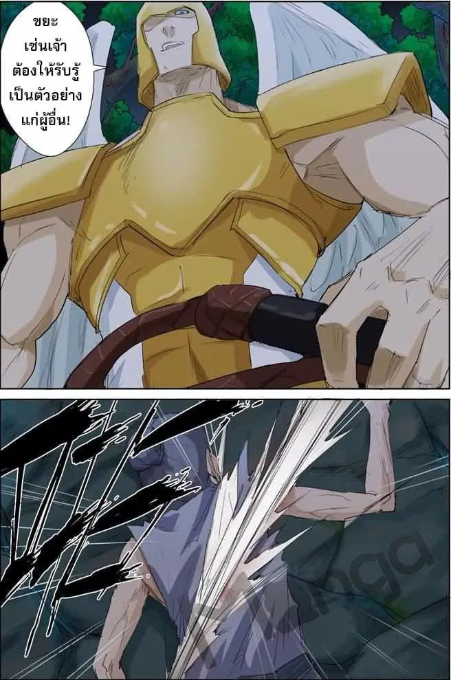 Tales of Demons and Gods ตอนที่ 158 หน้า 4