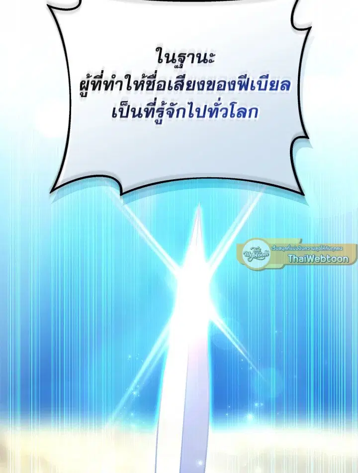 Arcane Sniper ตอนที่ 146 หน้า 20