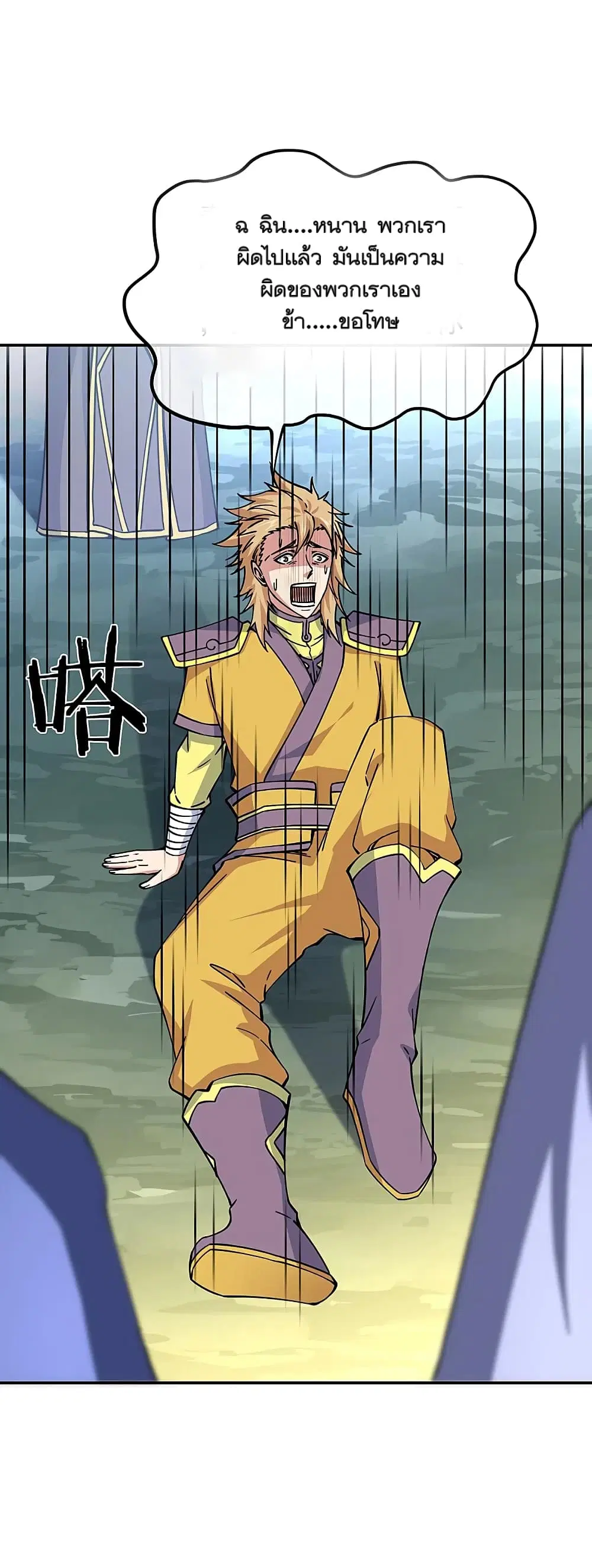 Peerless Battle Spirit (Tian Cang Zi Dongman) ตอนที่ 304 หน้า 9