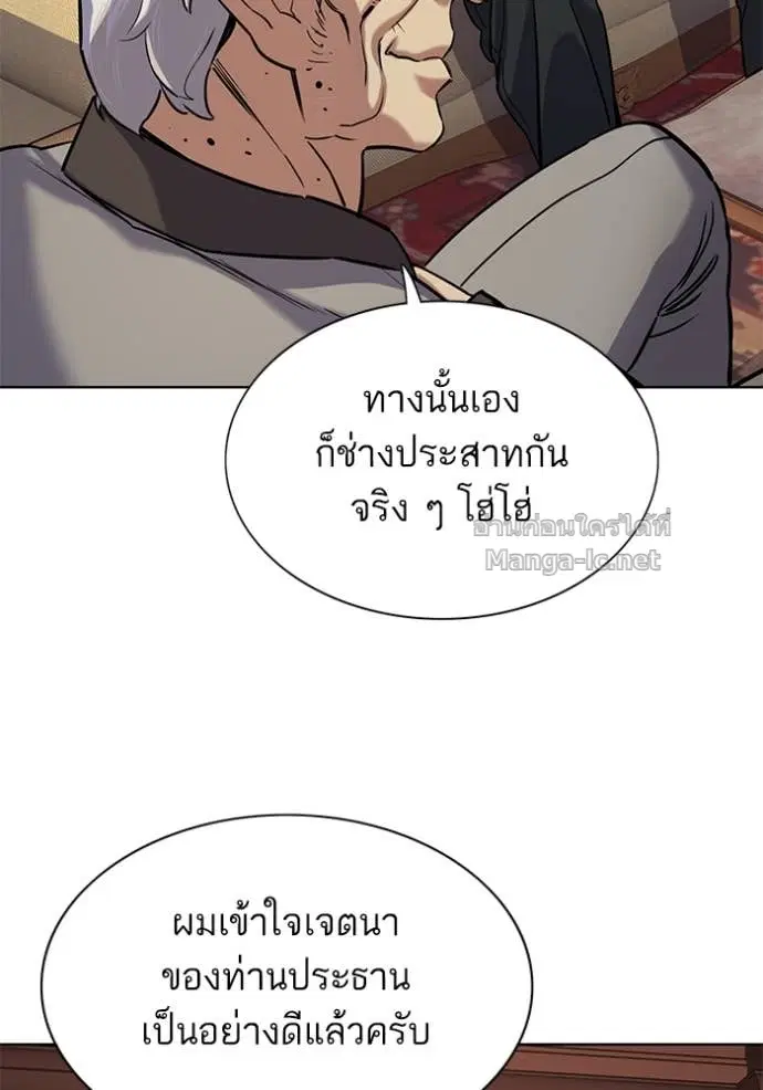 Reborn Rich ตอนที่ 121 หน้า 61