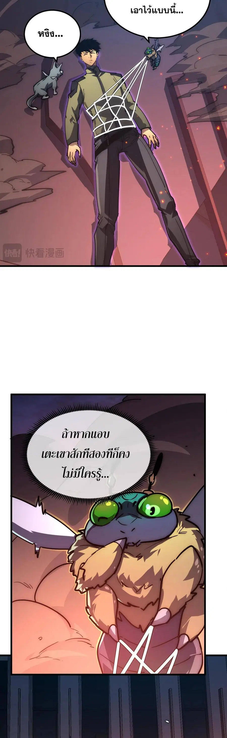 Rise From The Rubble ตอนที่ 224 หน้า 14