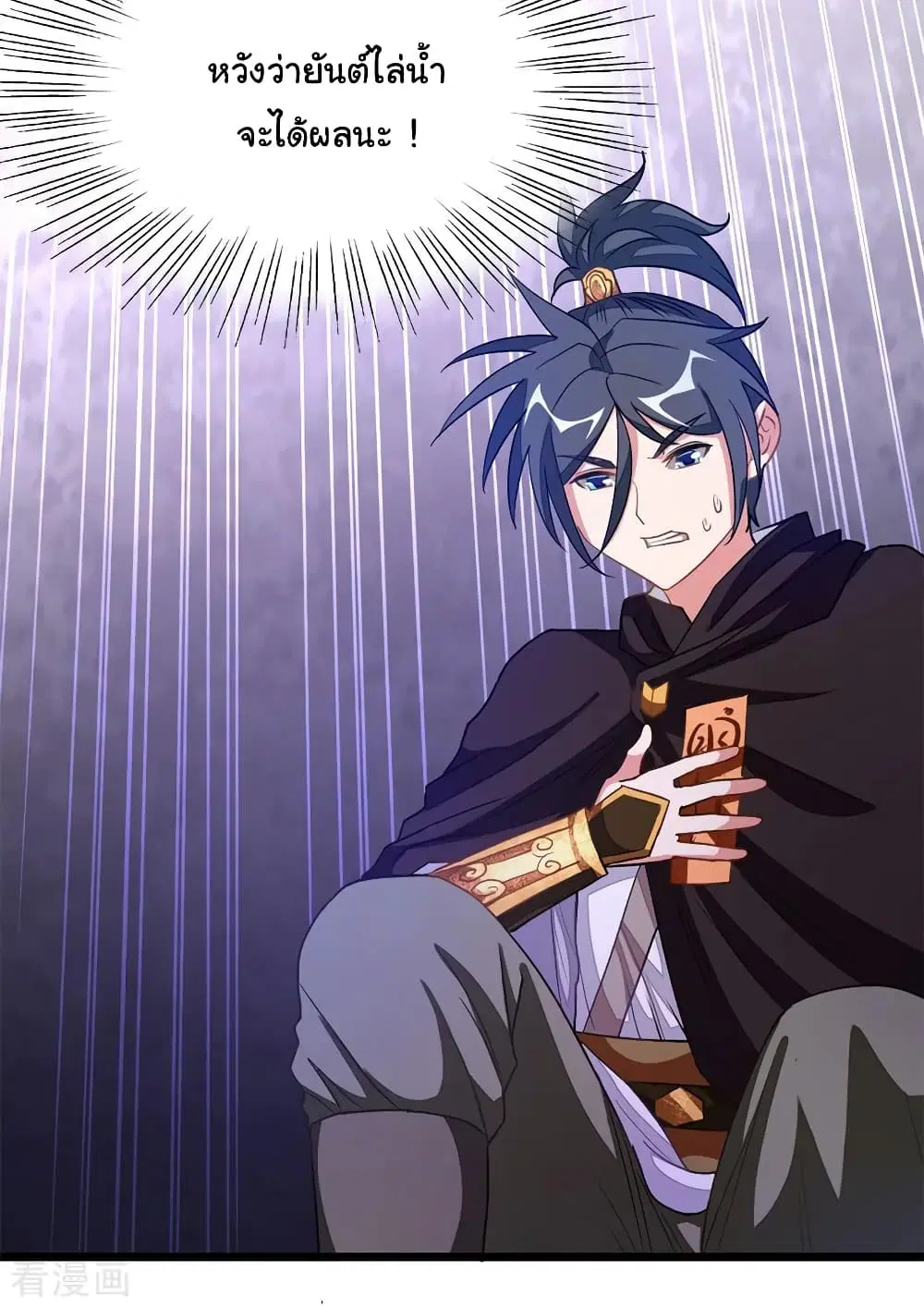 Nine Sun God King ตอนที่ 188 หน้า 17