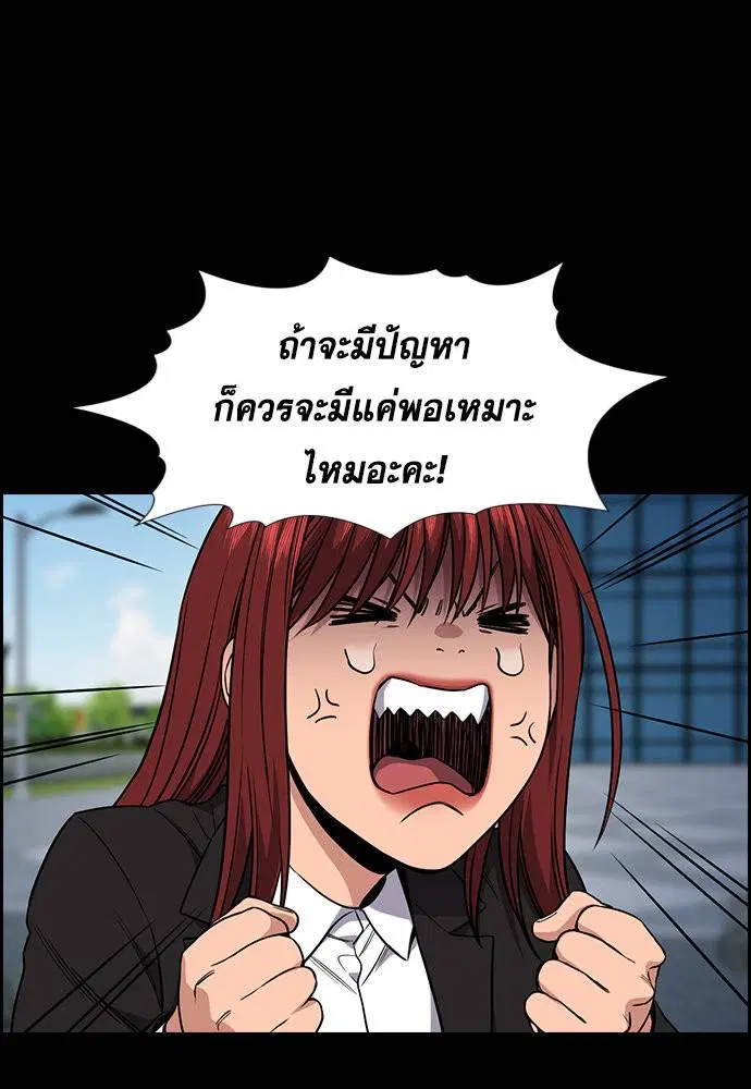 True Education ตอนที่ 119 หน้า 33