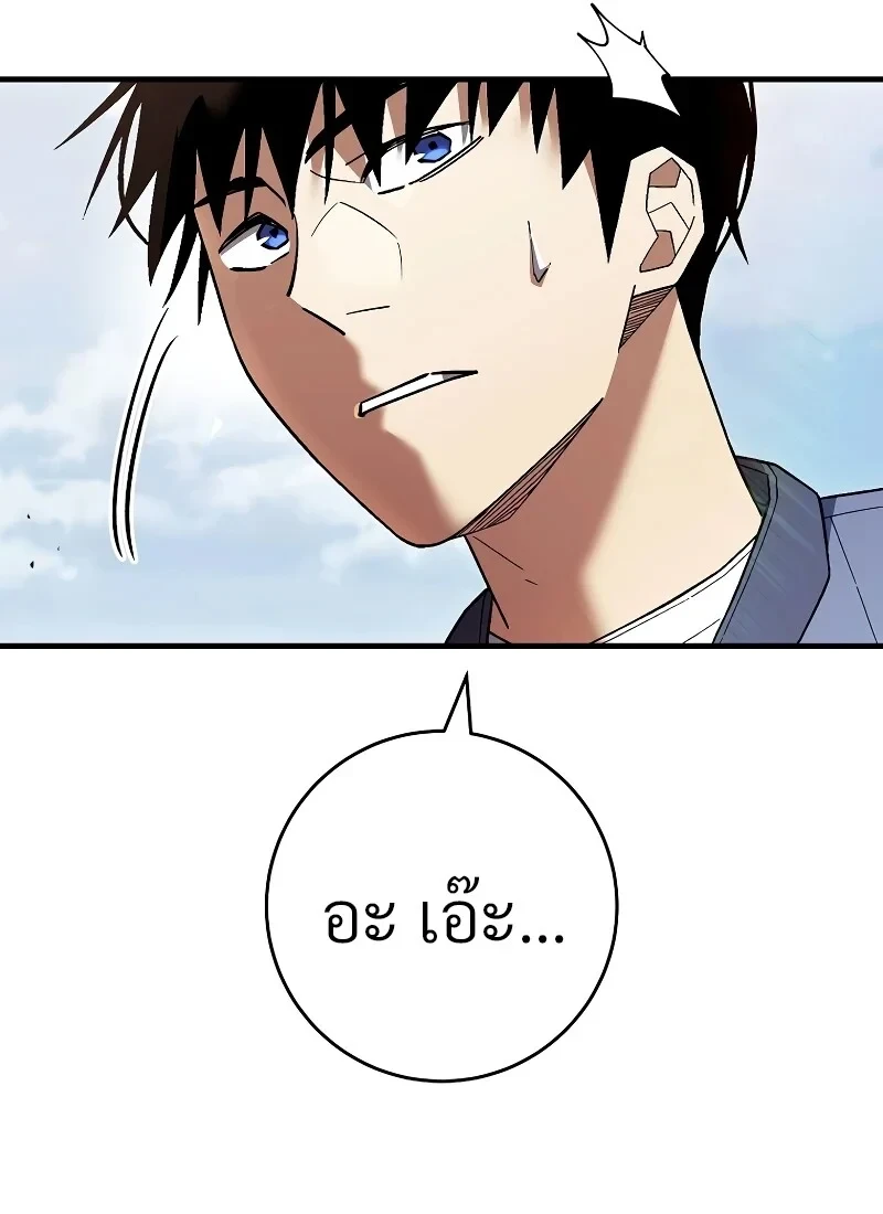 The Hero Returns ตอนที่ 115 หน้า 57