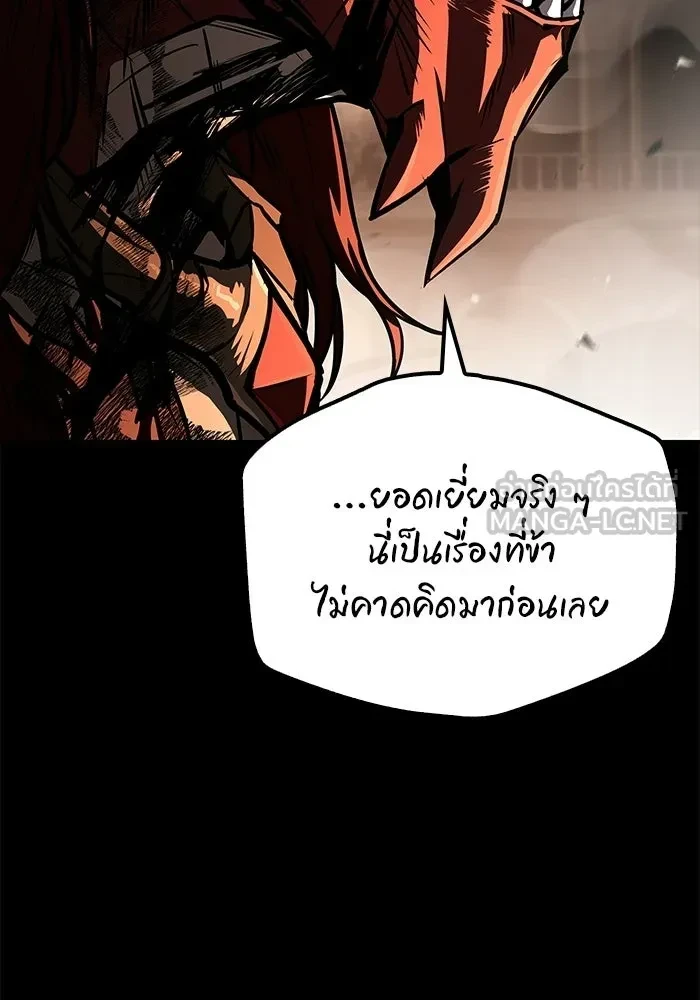 A Wizard’s Restaurant ตอนที่ 114 หน้า 6