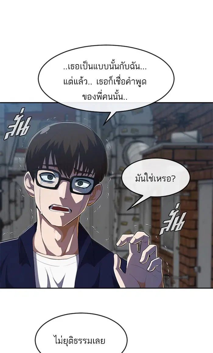Random Chat ตอนที่ 214 หน้า 110