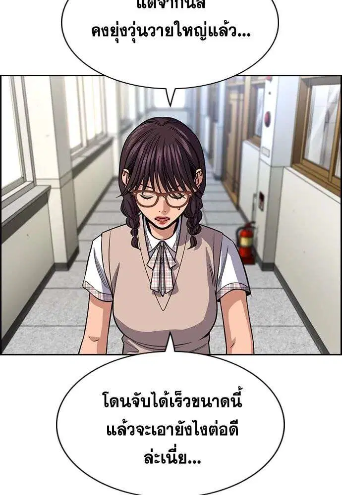 True Education ตอนที่ 257 หน้า 34