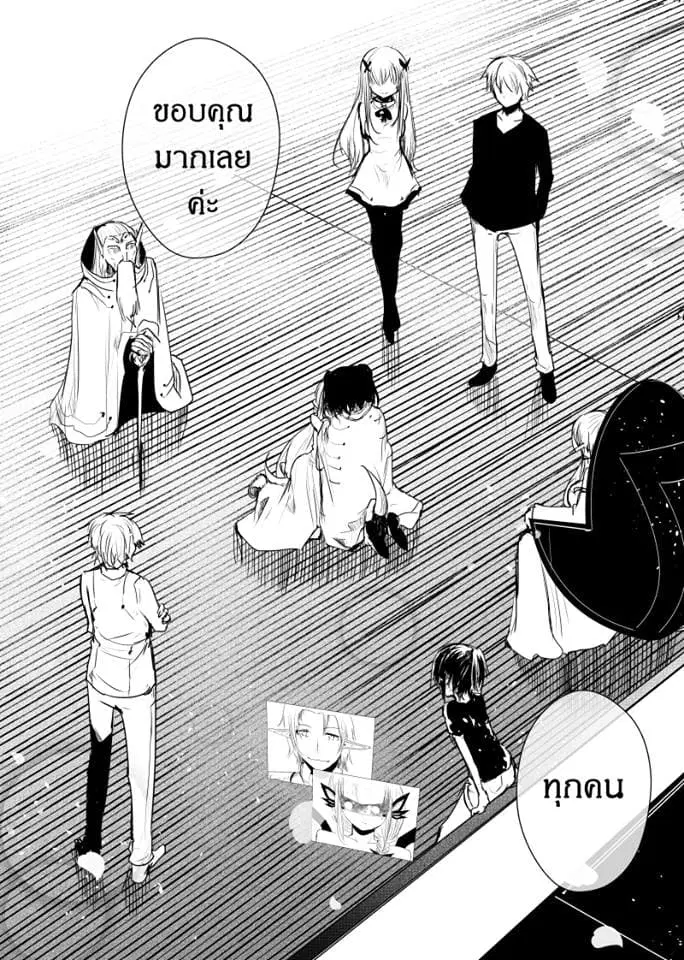 Path A waY ตอนที่ 49 หน้า 14