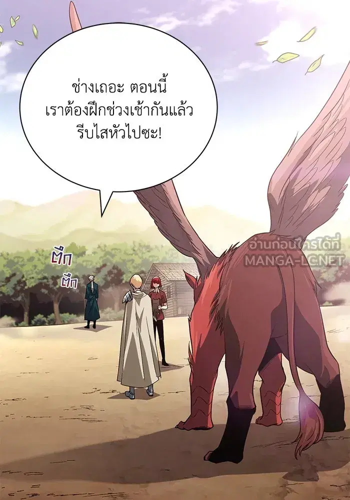 The Lazy Lord Masters the Sword ตอนที่ 109 หน้า 114