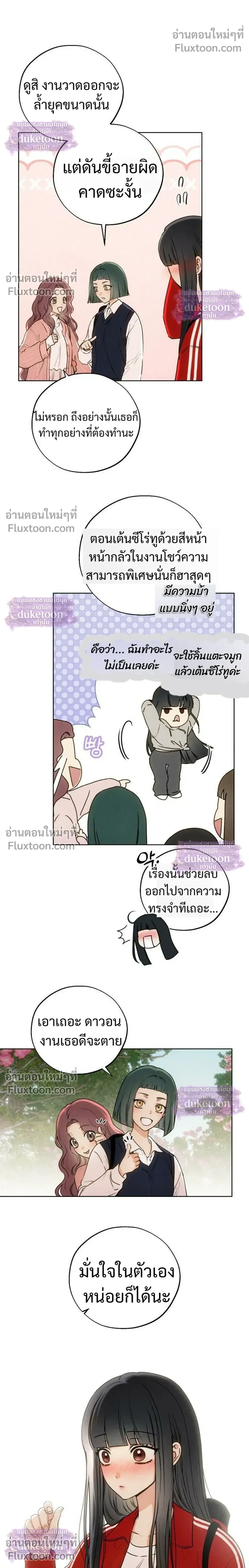 My Ancestor Is Watching – บรรพบุรุษกำลังเฝ้ามอง ตอนที่ 1 หน้า 14
