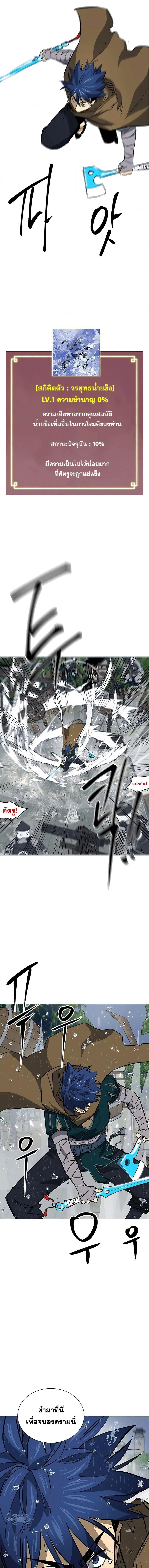 Infinite Level Up In Murim ตอนที่ 175 หน้า 23