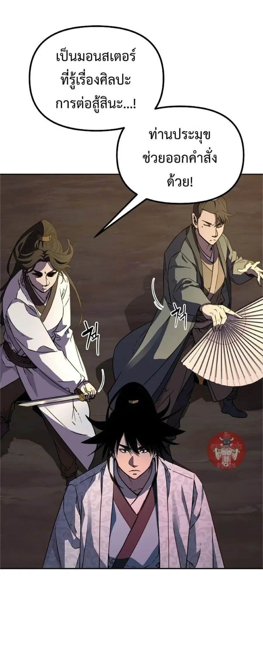 The Reborn Ranker Chronicles ตอนที่ 54 หน้า 5