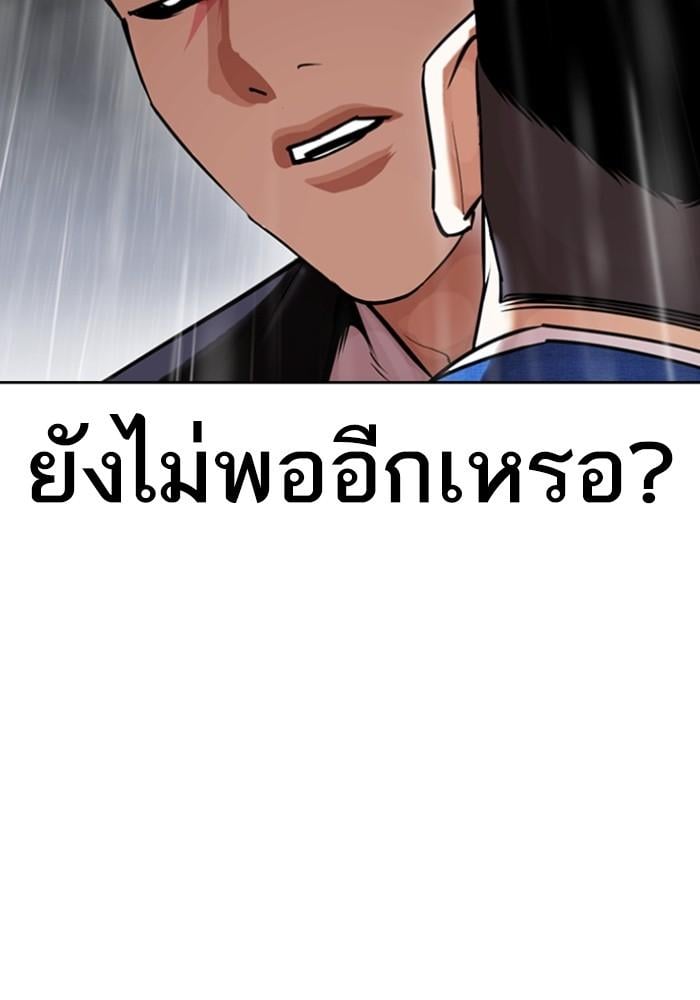 Lookism ตอนที่ 426 หน้า 158