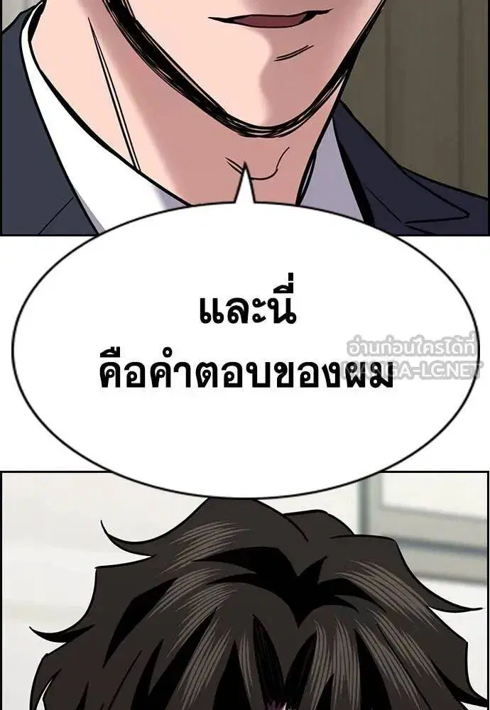 True Education ตอนที่ 214 หน้า 96