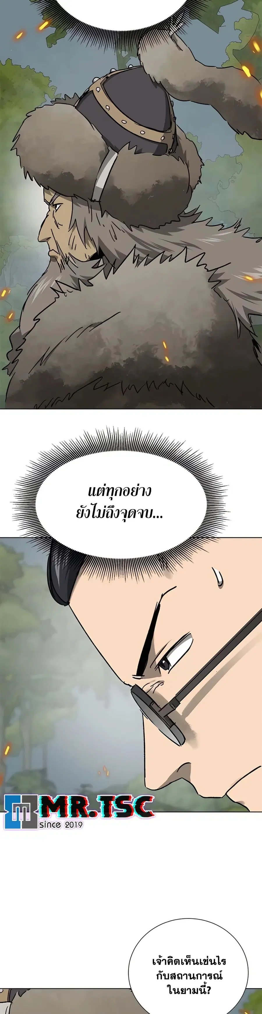 Infinite Level Up In Murim ตอนที่ 210 หน้า 17
