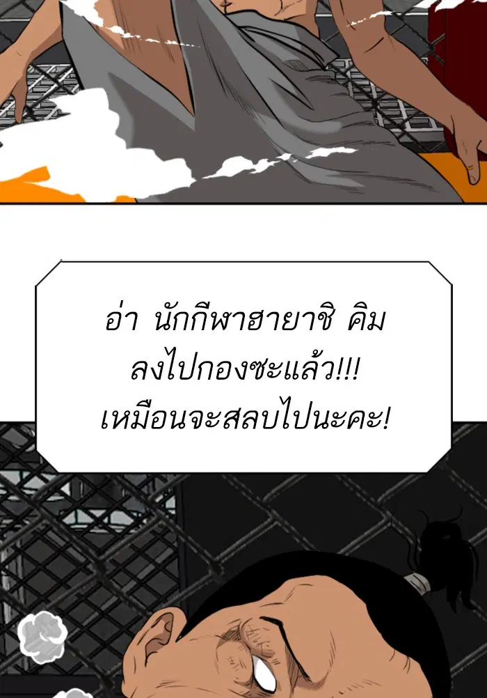 Bad Guy ตอนที่ 99 หน้า 105