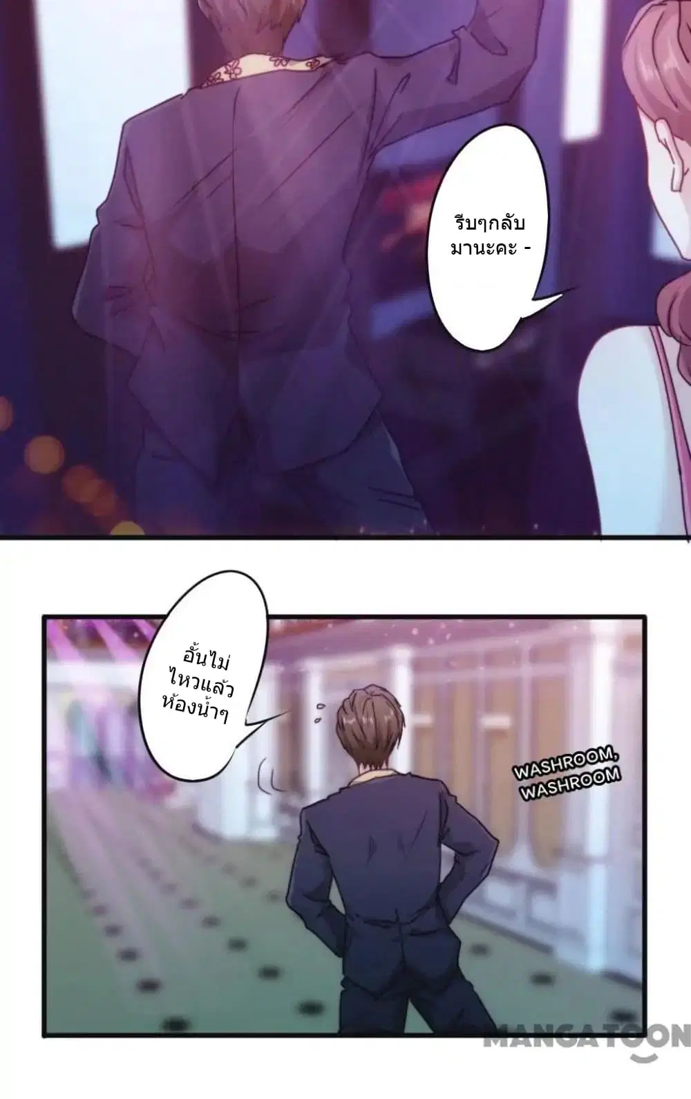 Strongest Worker ตอนที่ 127 หน้า 16