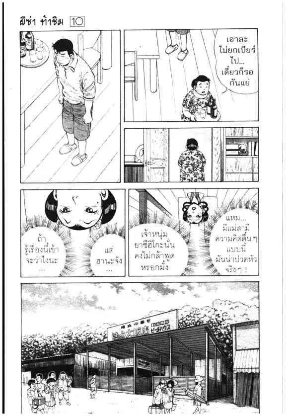 Kachuu Hana ตอนที่ 72 หน้า 13
