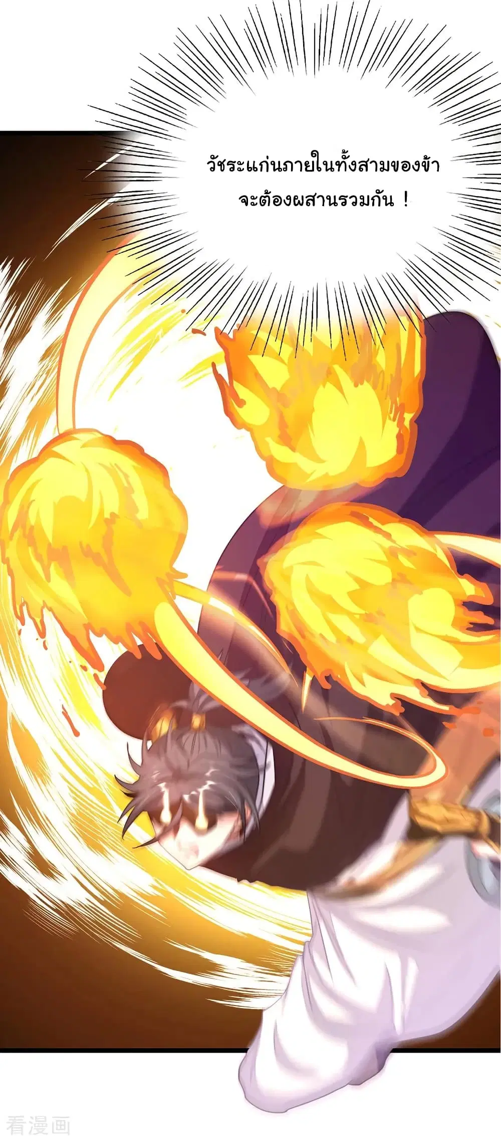 Nine Sun God King ตอนที่ 198 หน้า 11