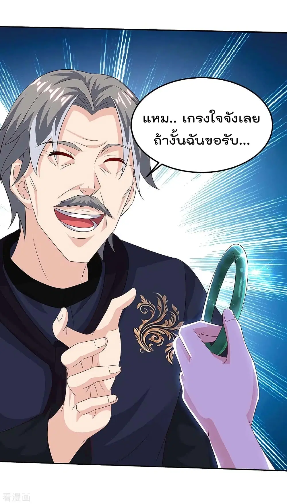 Rebirth Abandoned Less Return ตอนที่ 121 หน้า 4