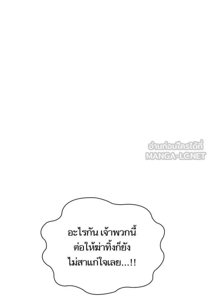 Sister I Am the Queen in This Life ตอนที่ 161 หน้า 55