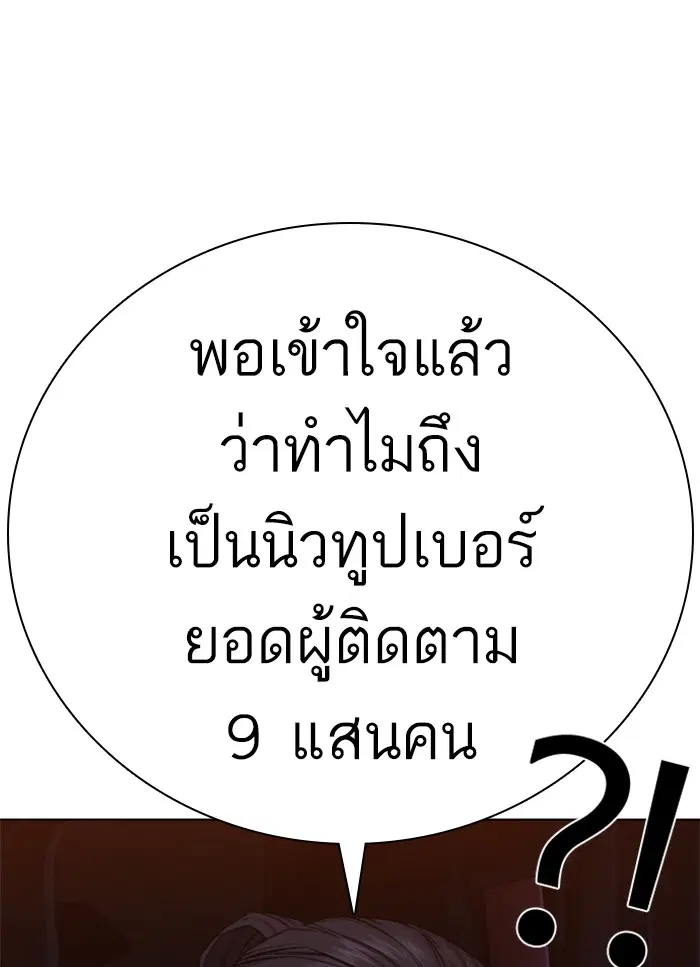 How to Fight ตอนที่ 65 หน้า 78