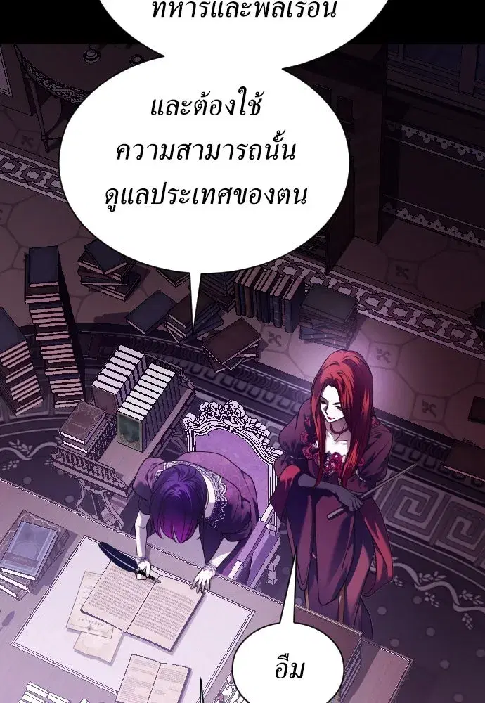 Your Throne ตอนที่ 243 หน้า 106