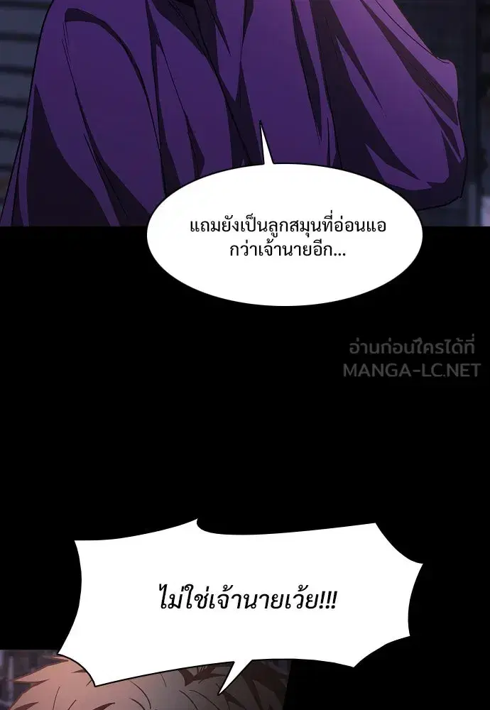 JAKDU ตอนที่ 33 หน้า 108