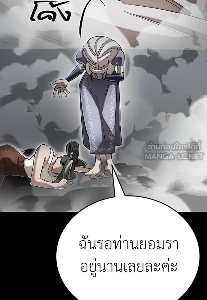 Reincarnation Path of The Underworld King ยอมรา ผู้พิพากษาจากนรก ตอนที่ 92 หน้า 67