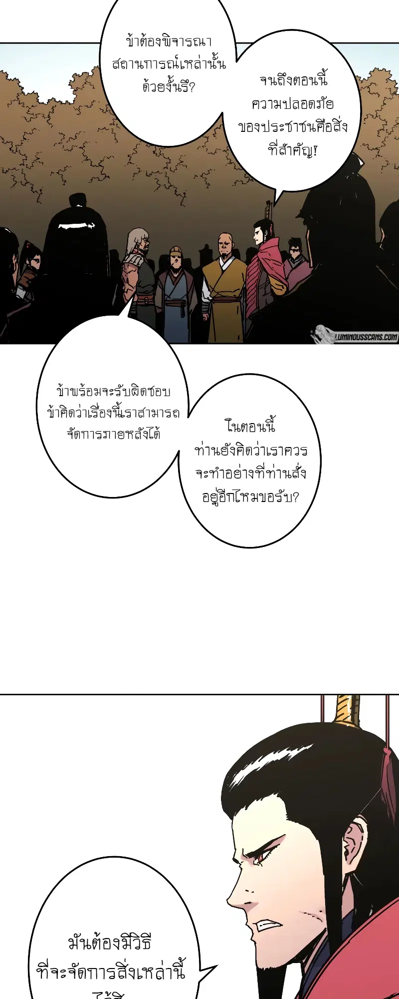 Peerless Dad ตอนที่ 262 หน้า 60