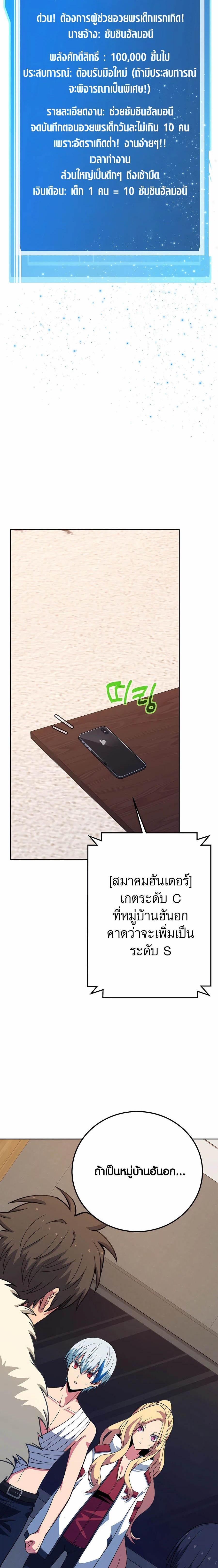 The Part-Time Land of the Gods ตอนที่ 64 หน้า 13