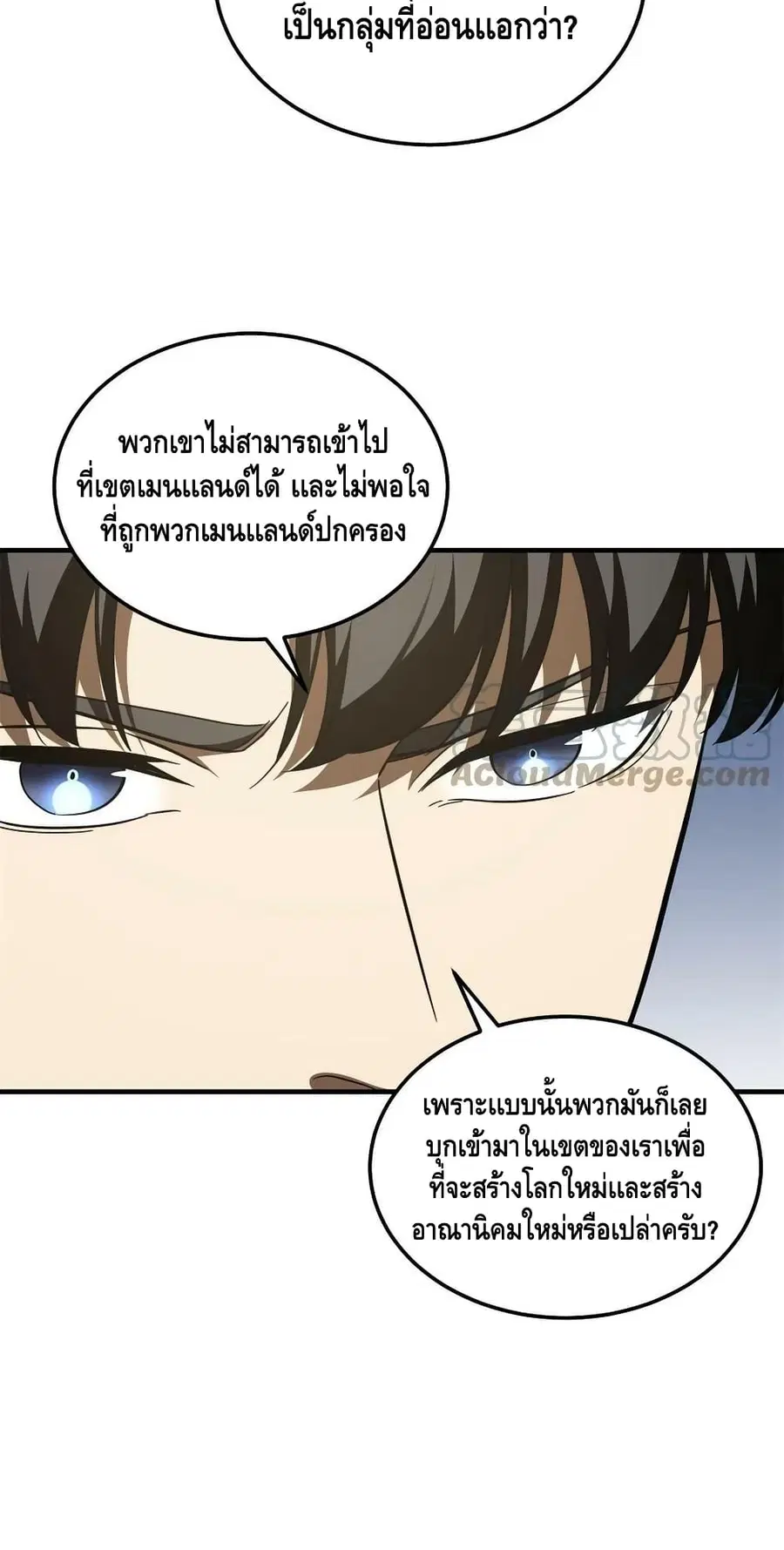 Global Martial Arts ตอนที่ 180 หน้า 10